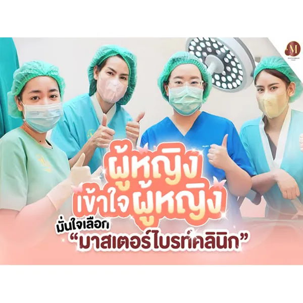 4.ผลลัพธ์ที่ช่วยคืนความมั่นใจ