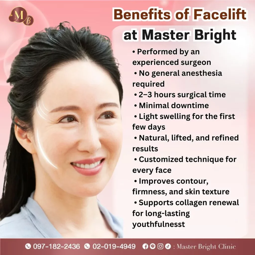 ข้อดีของการดึงหน้าที่ Master Bright Clinic แผลเล็ก ฟื้นตัวไว ไม่ต้องดมยาสลบ