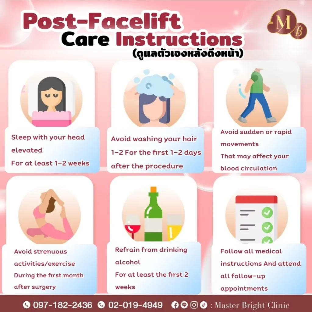 วิธีดูแลตัวเองหลังดึงหน้า (Facelift) ข้อปฏิบัติเพื่อการฟื้นตัวที่รวดเร็ว