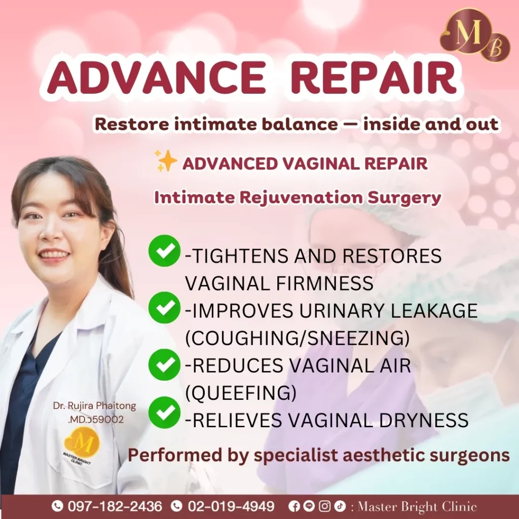 รีแพร์กระชับช่องคลอด Advance Repair แก้ไขปัญหามดลูกต่ำและปัสสาวะเล็ด